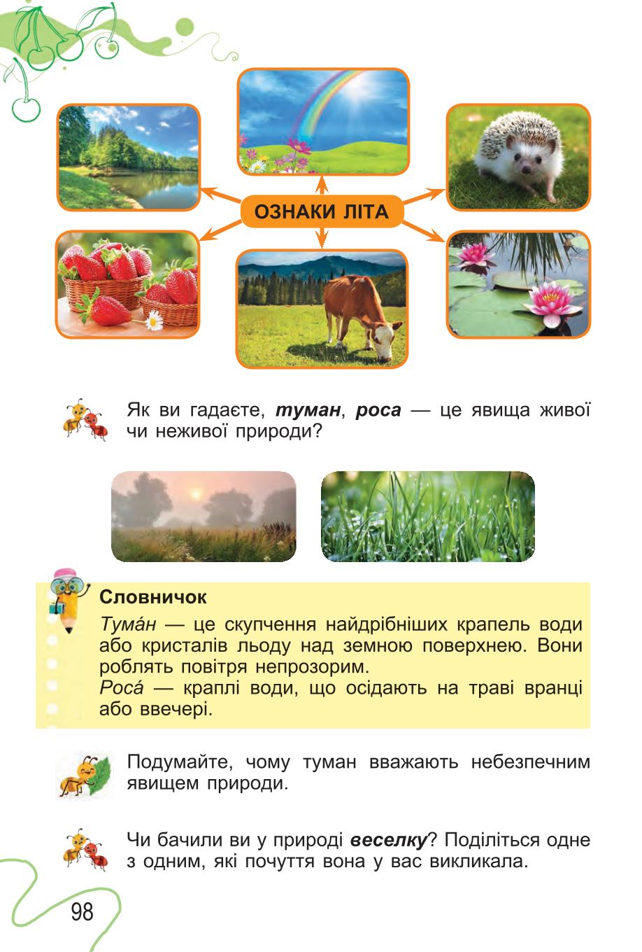 Мініатюра 98