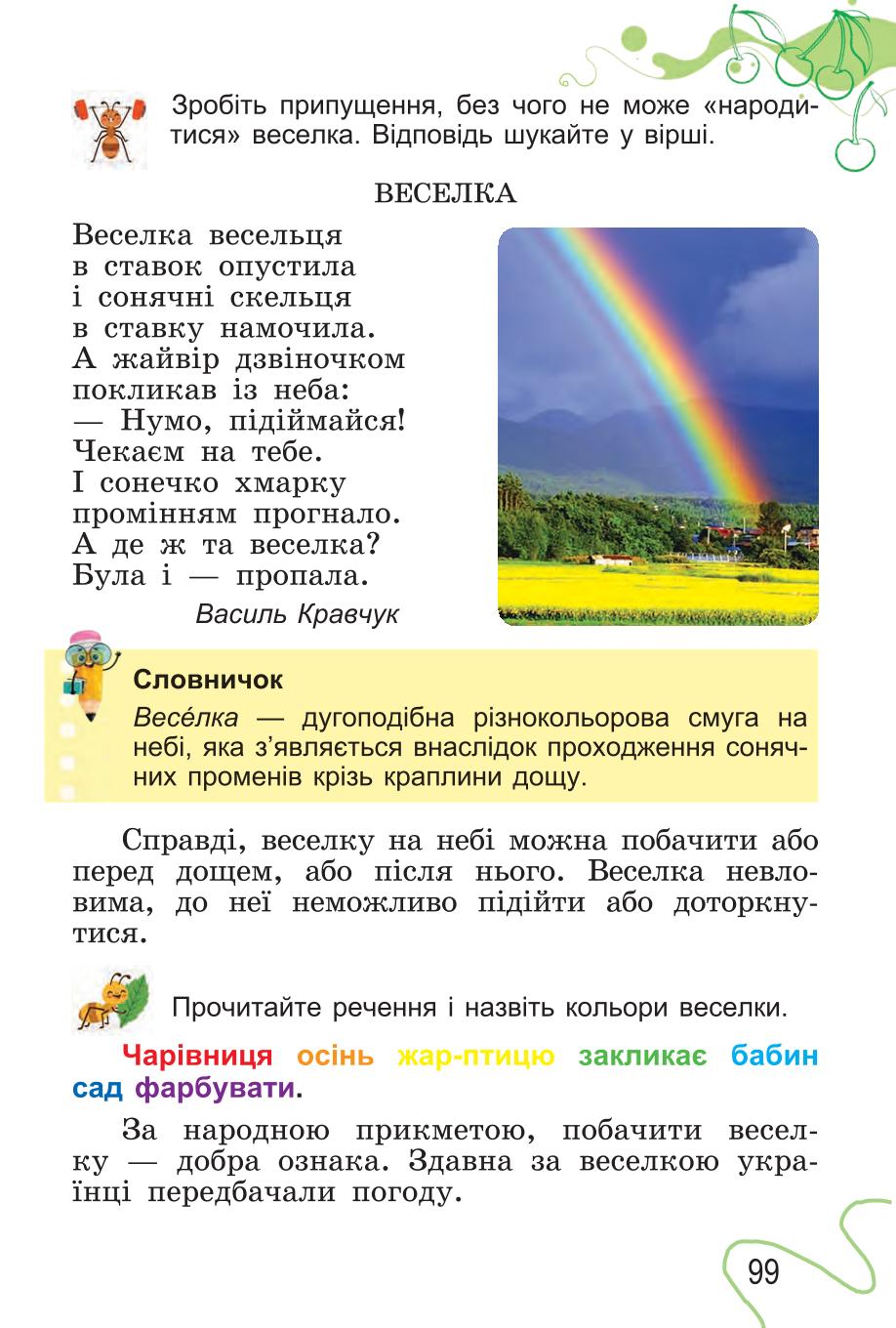 Мініатюра 99