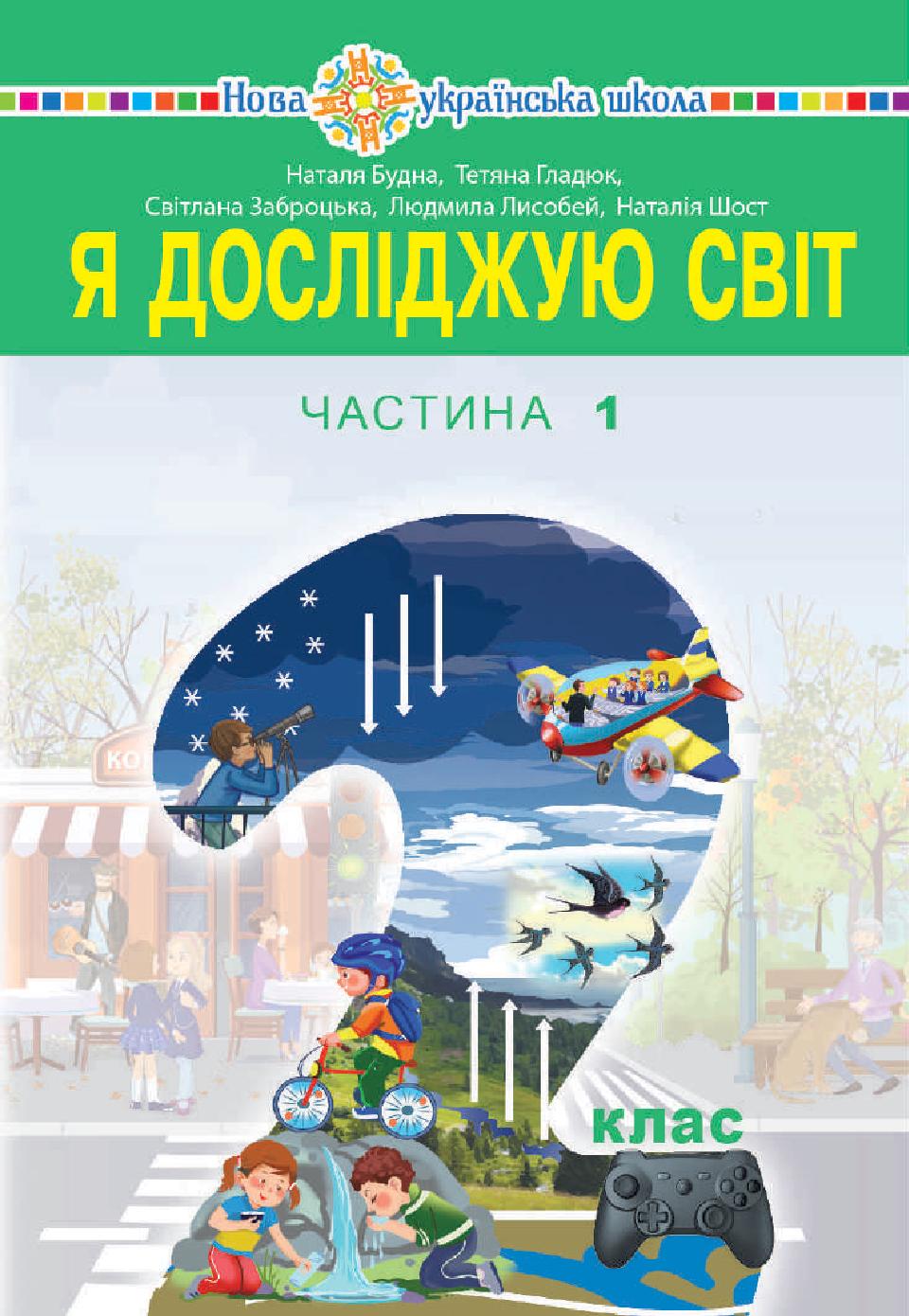 Сторінка 1