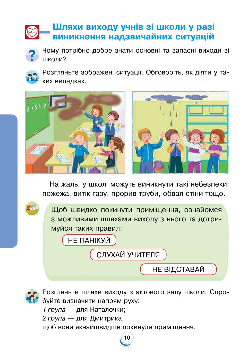 Мініатюра 10