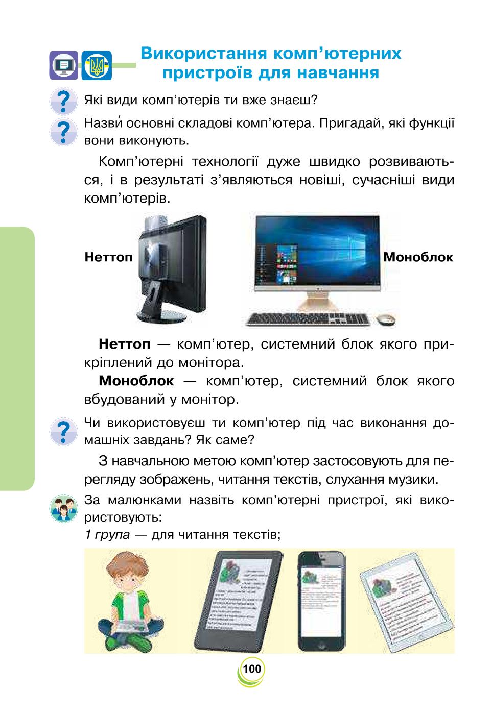Мініатюра 100