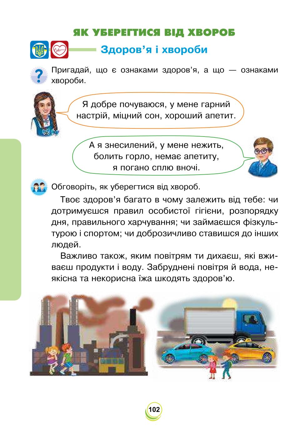 Мініатюра 102