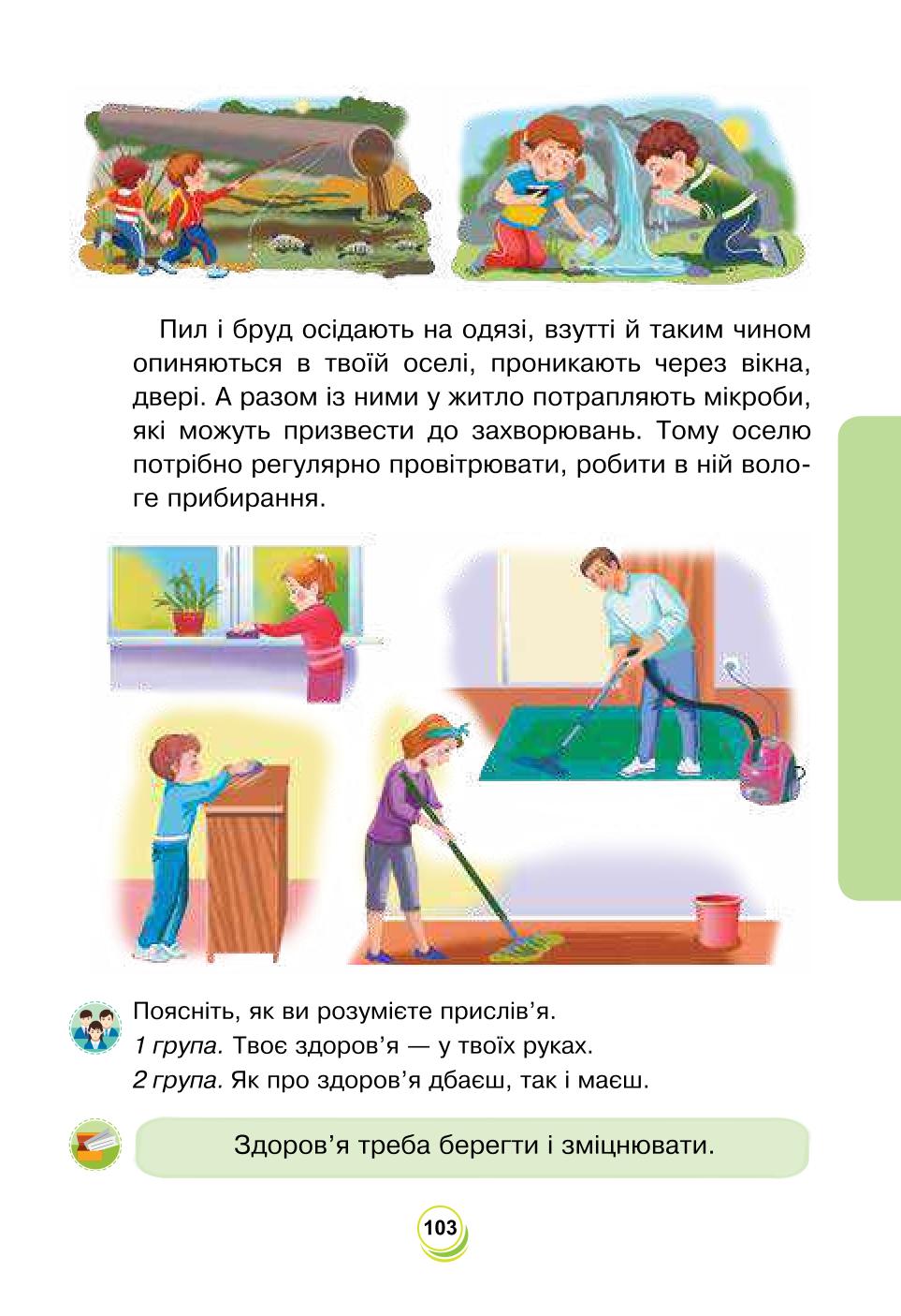Мініатюра 103