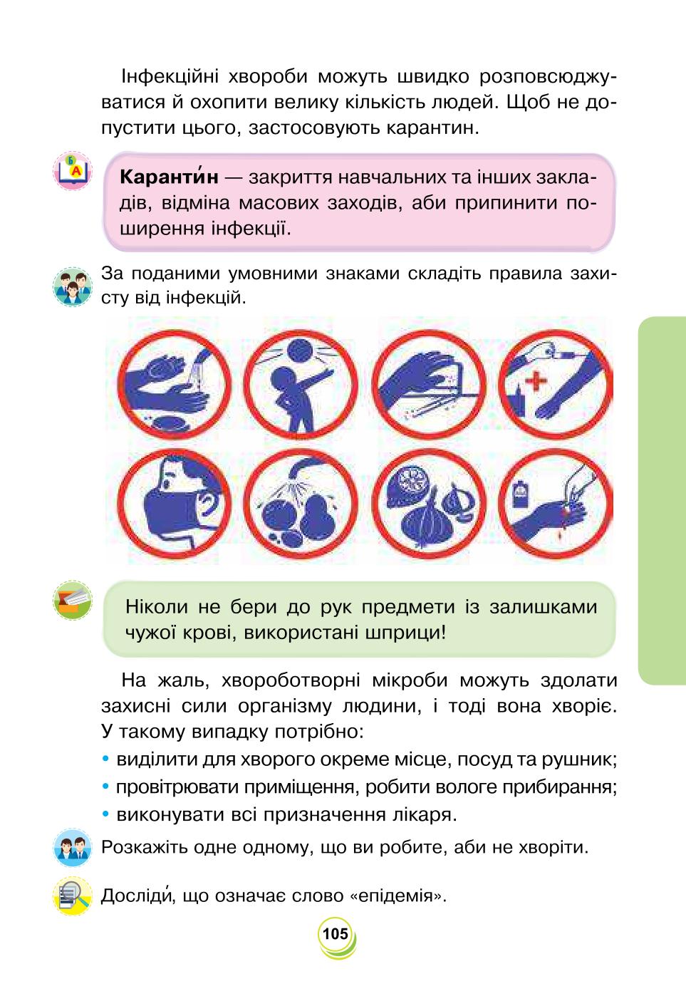 Мініатюра 105
