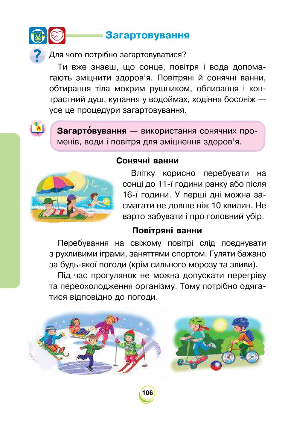 Мініатюра 106