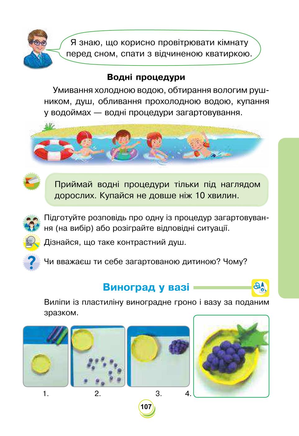 Мініатюра 107