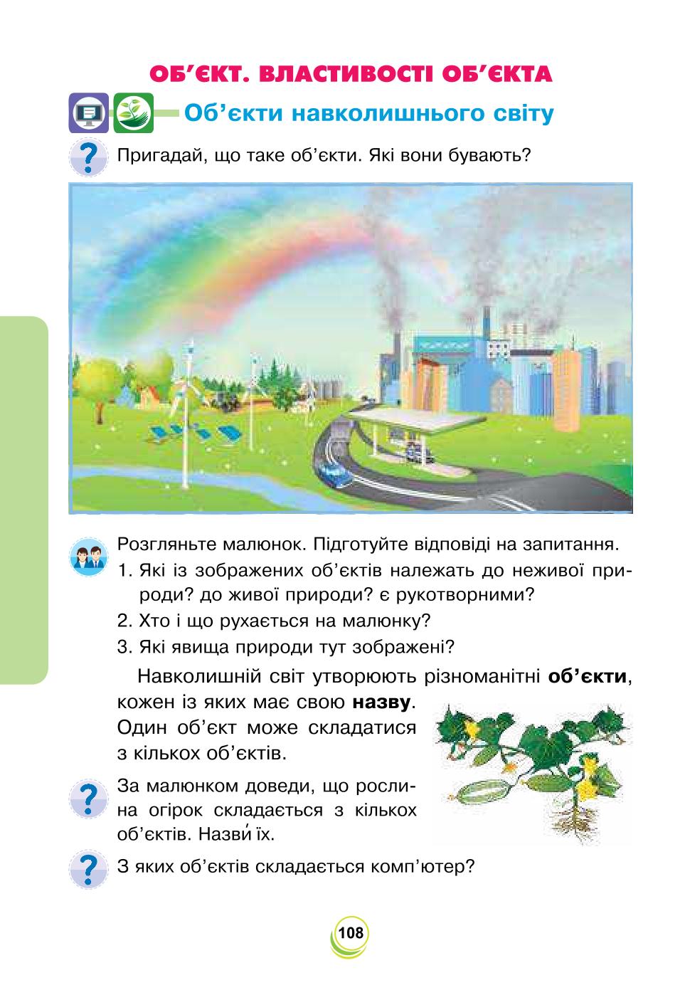 Мініатюра 108