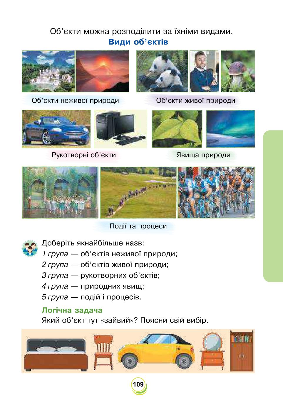 Мініатюра 109
