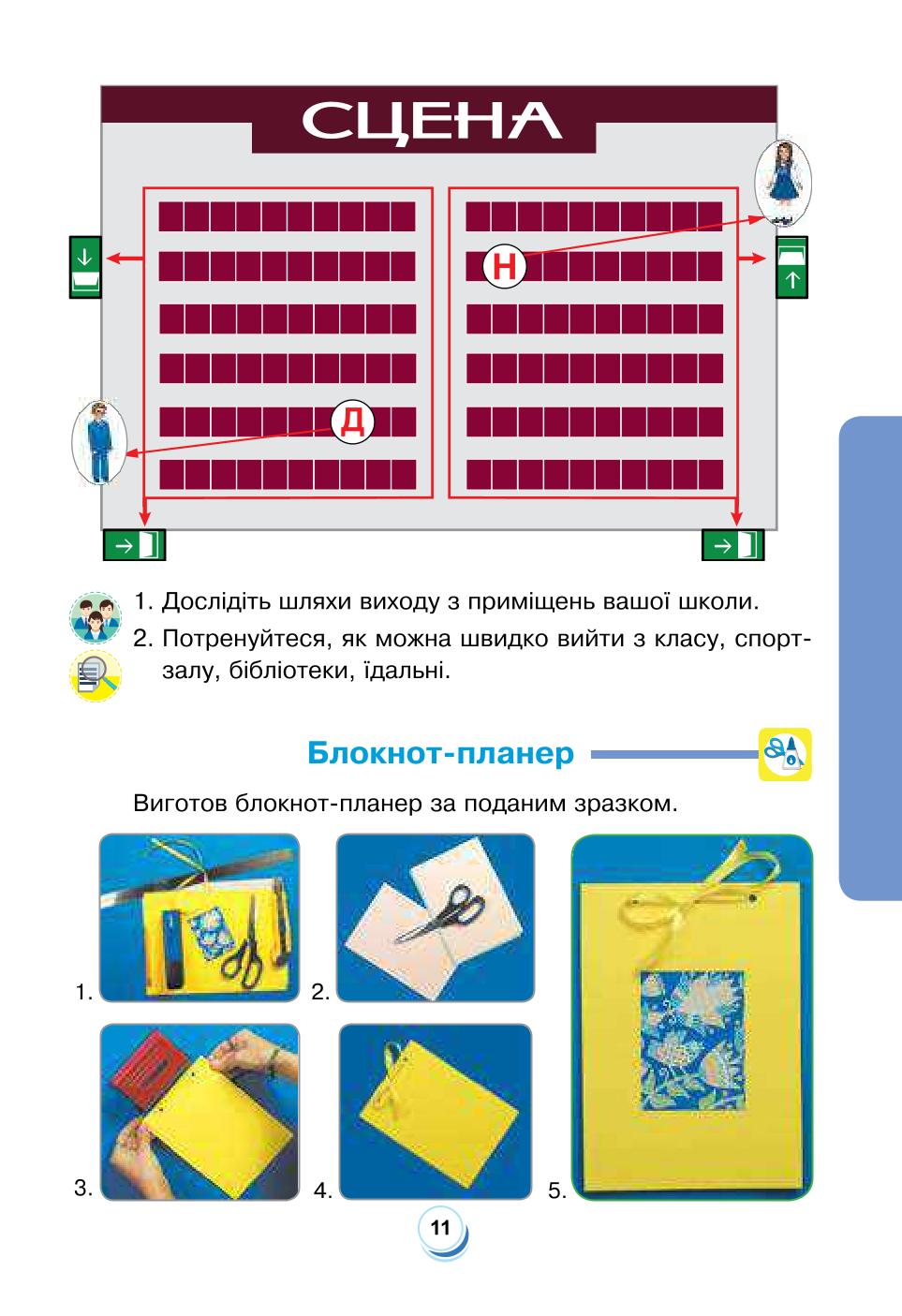 Мініатюра 11