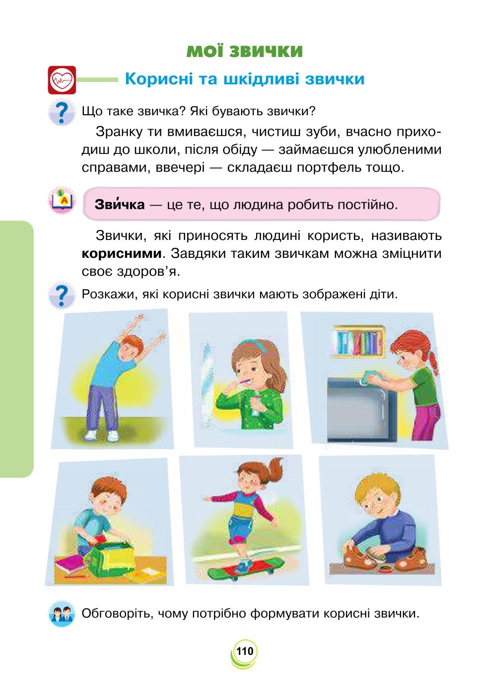 Мініатюра 110