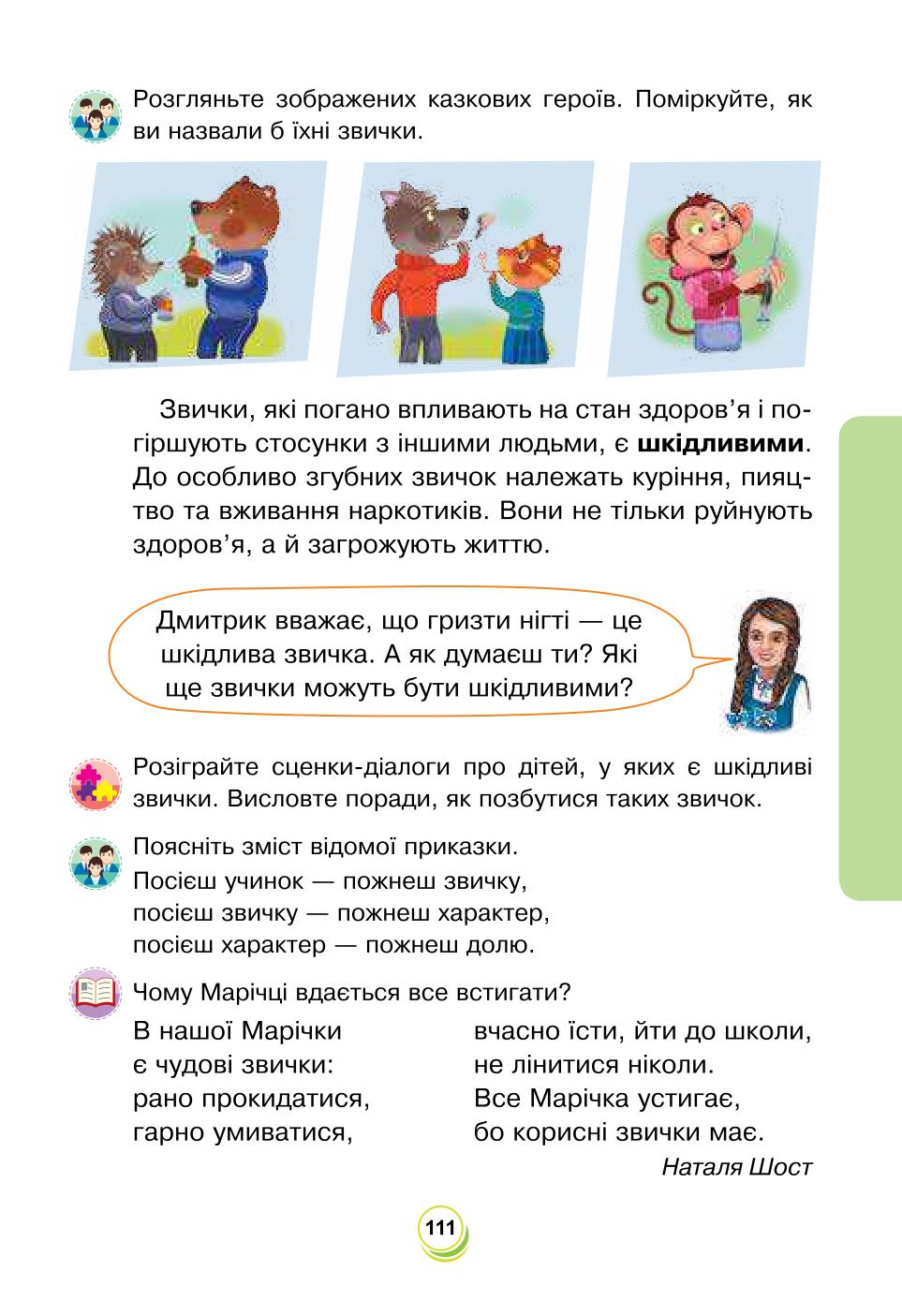 Мініатюра 111