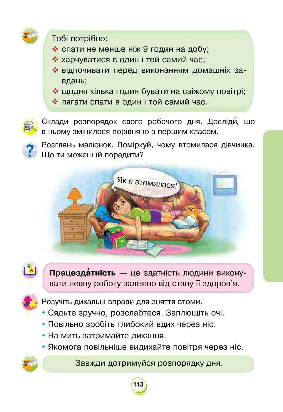 Мініатюра 113