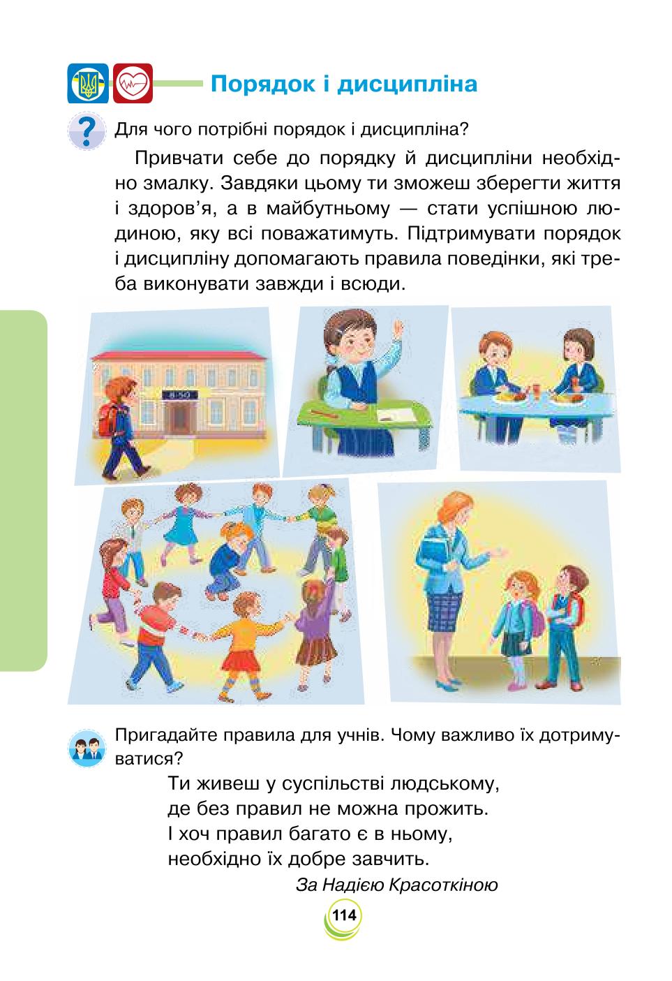 Мініатюра 114