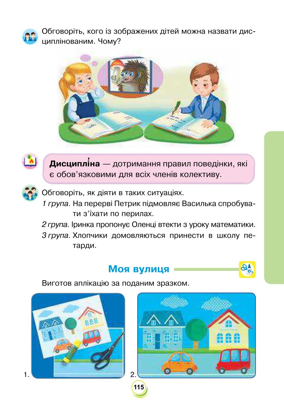 Мініатюра 115