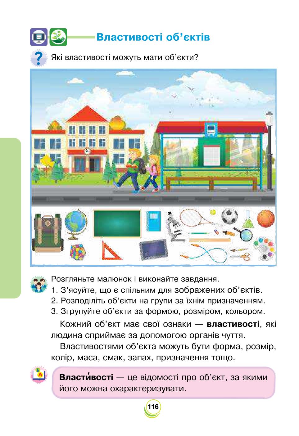 Мініатюра 116