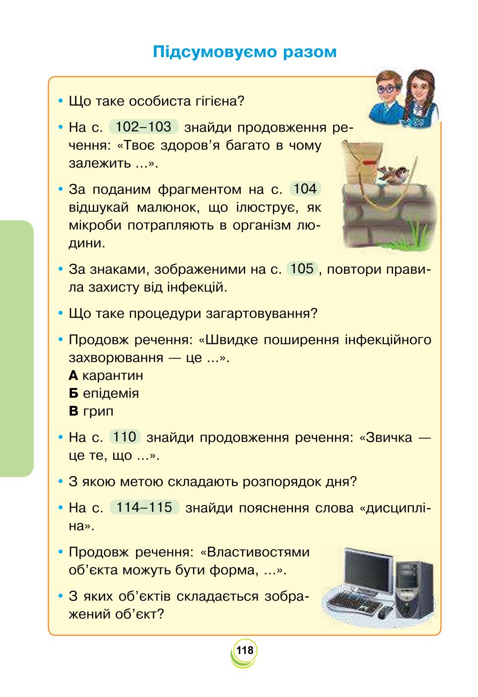 Мініатюра 118