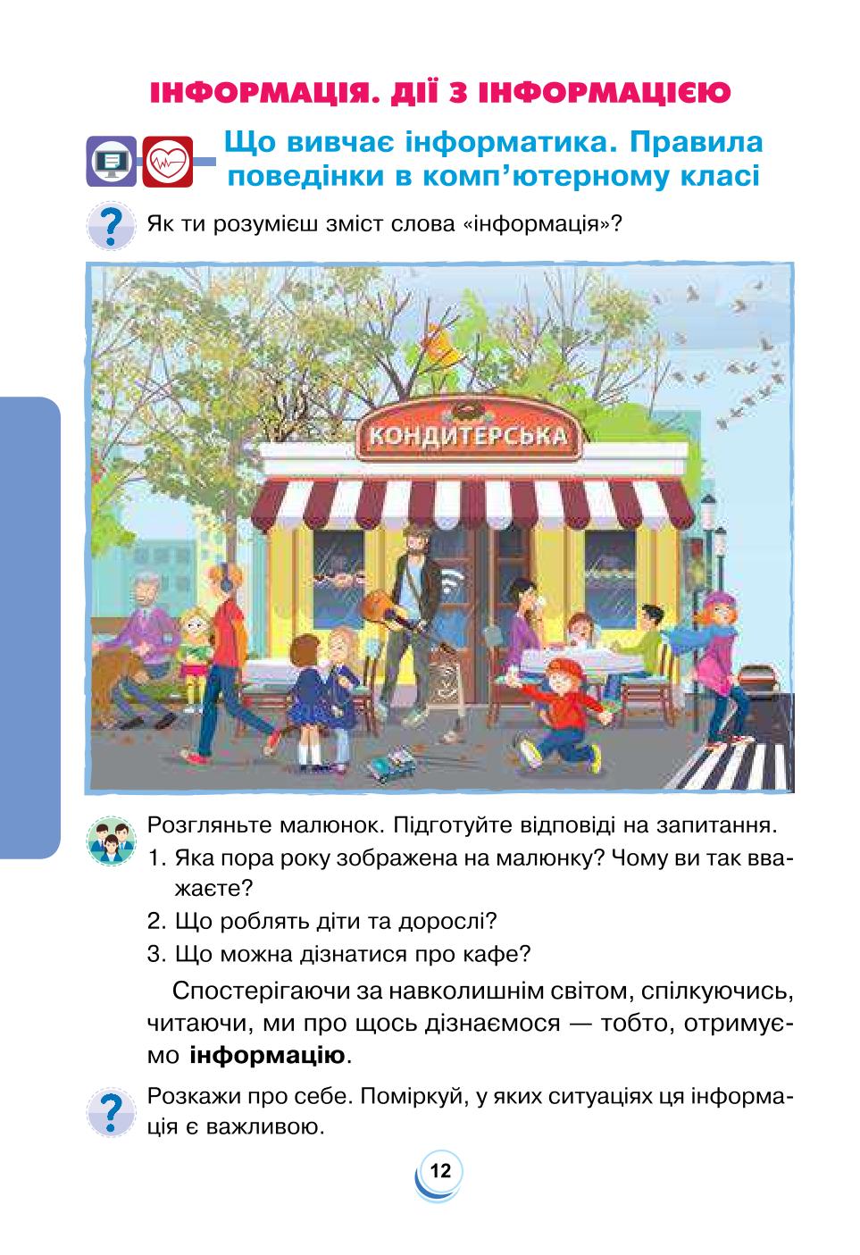 Мініатюра 12