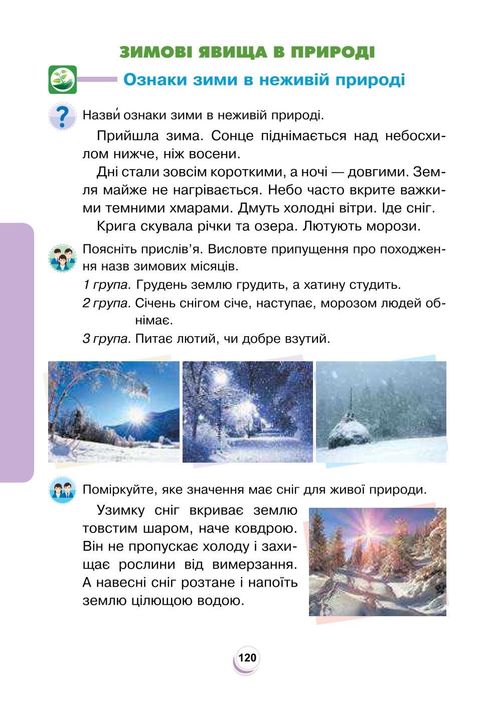 Мініатюра 120