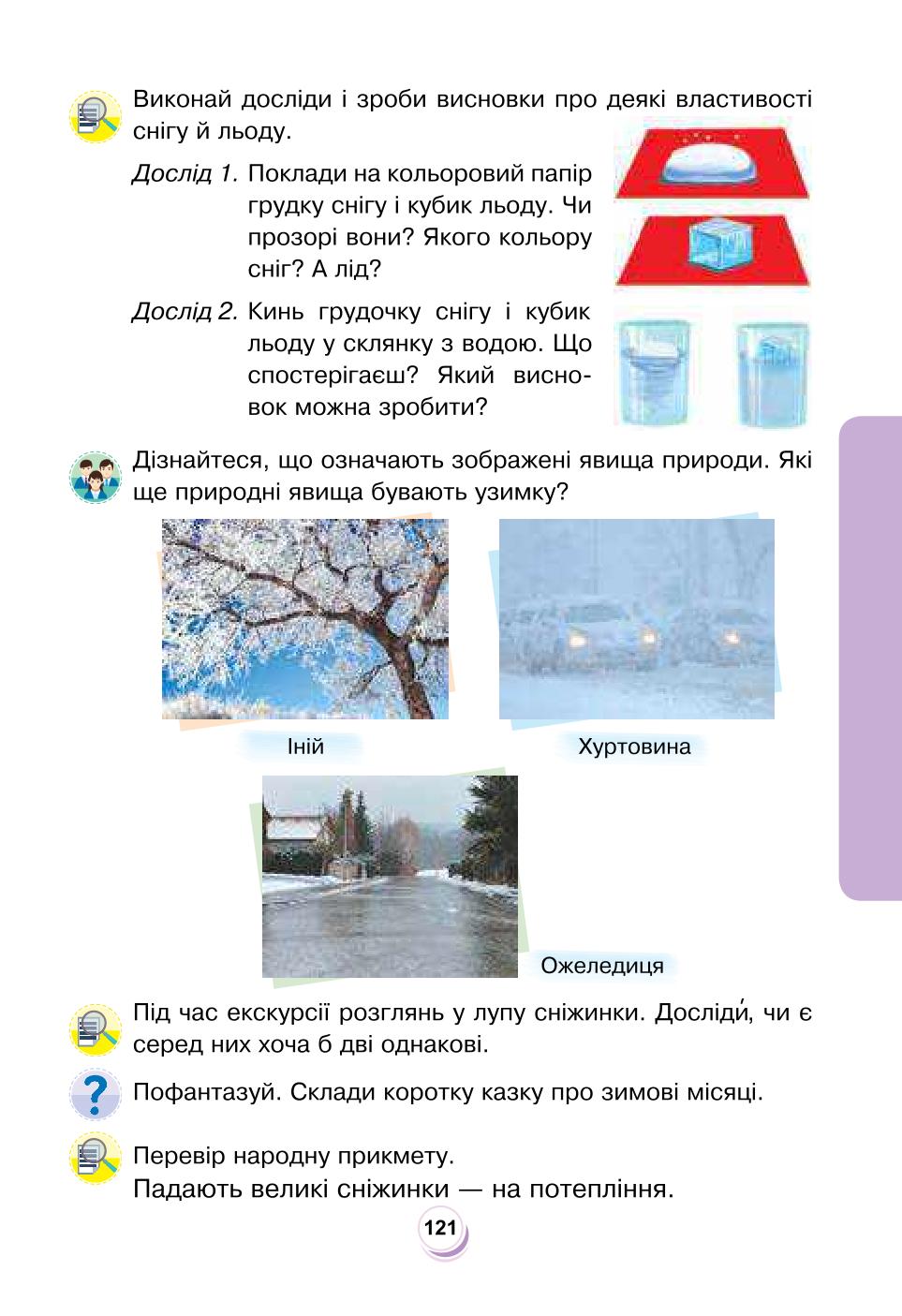 Мініатюра 121
