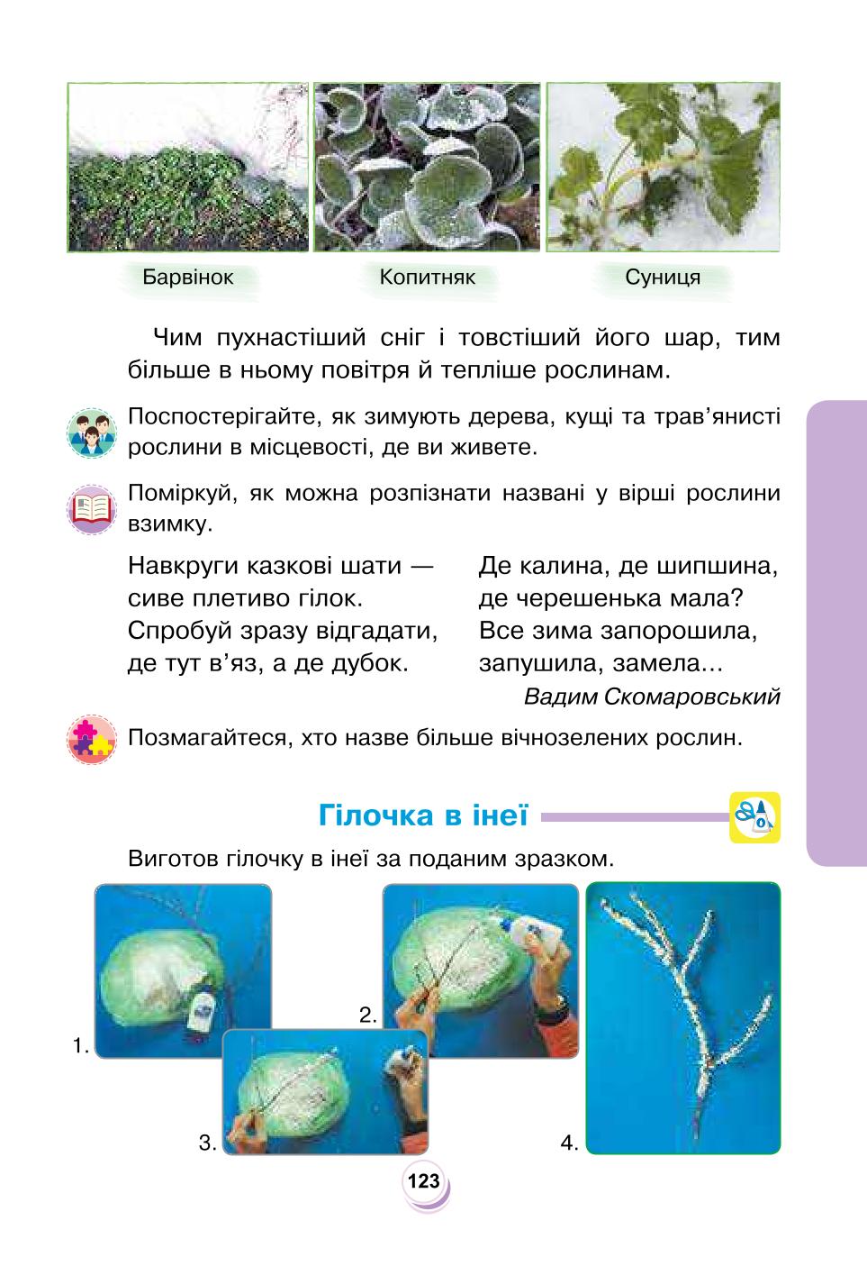 Мініатюра 123