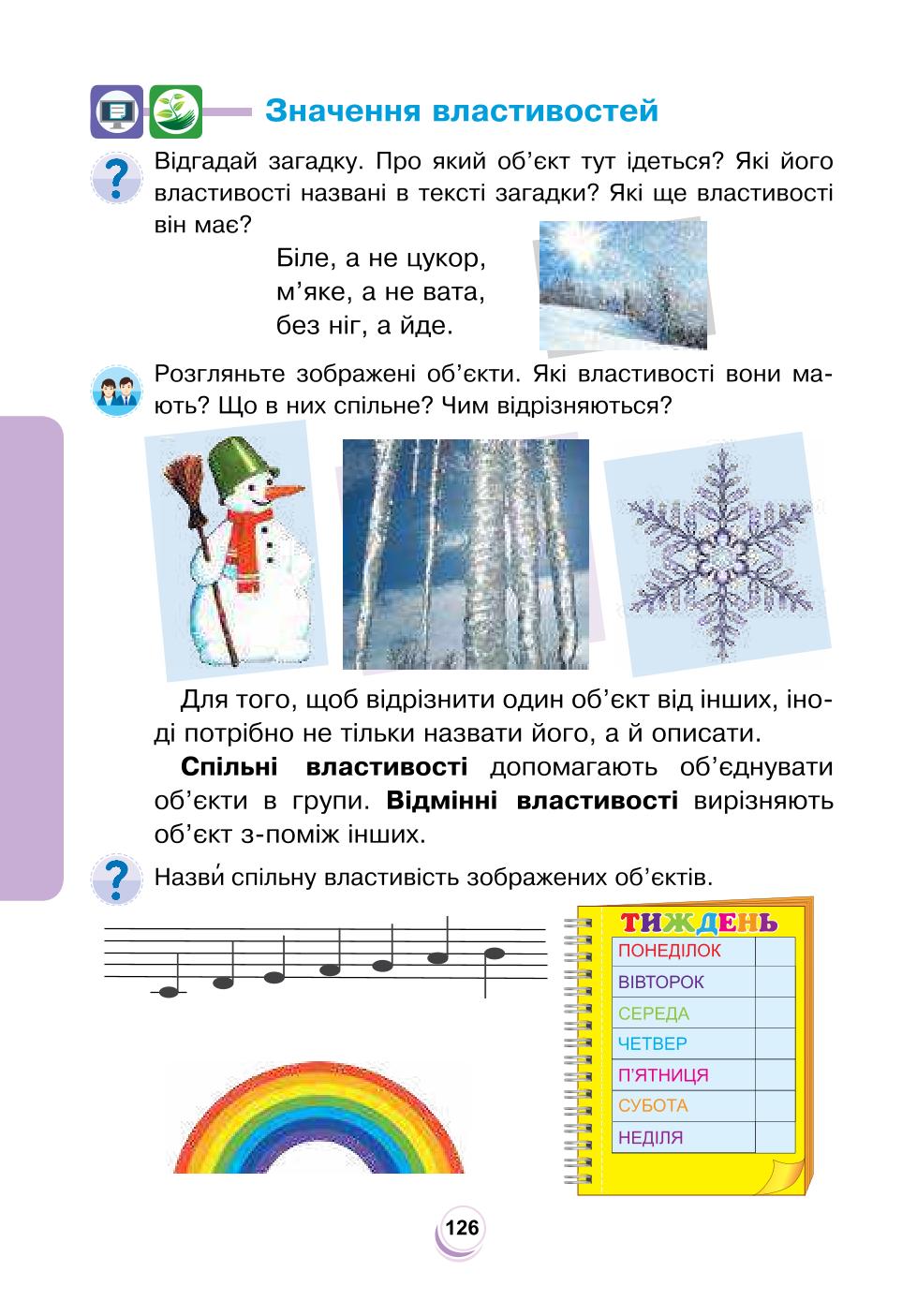 Мініатюра 126