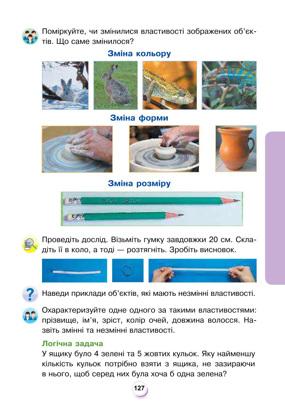 Мініатюра 127