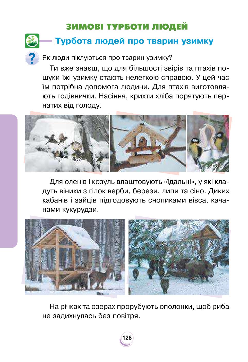 Мініатюра 128