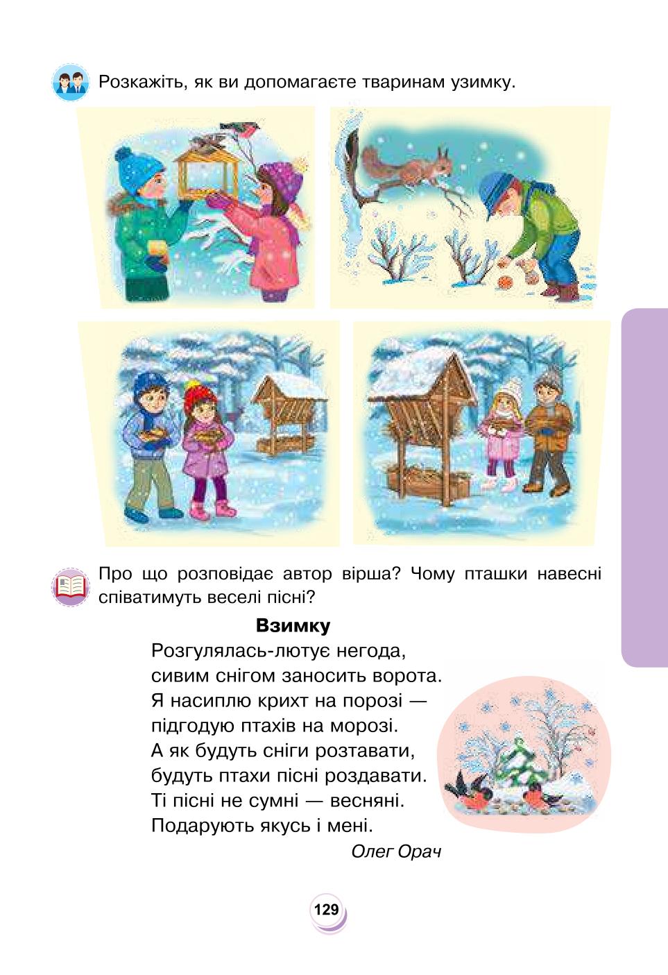 Мініатюра 129