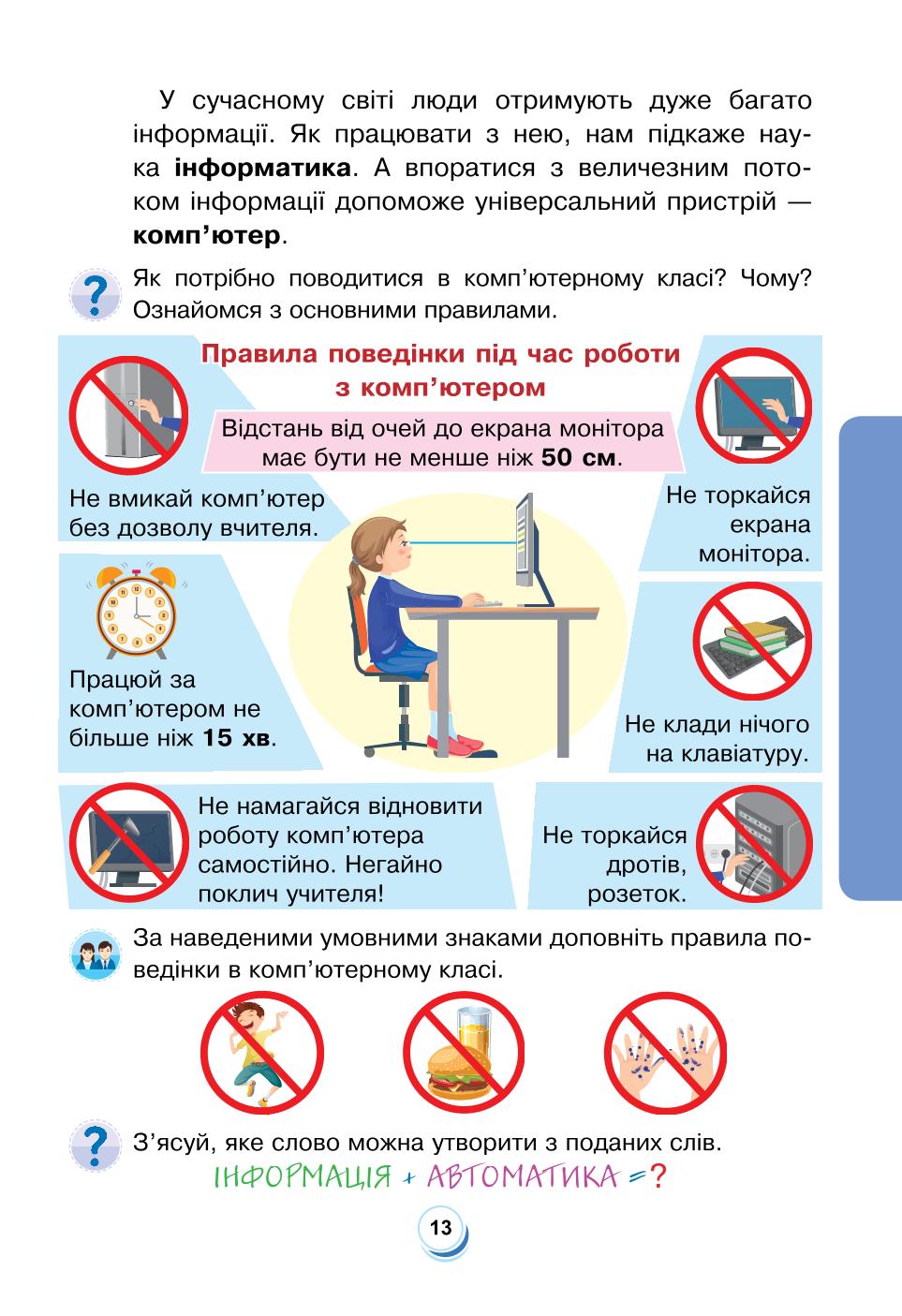 Мініатюра 13