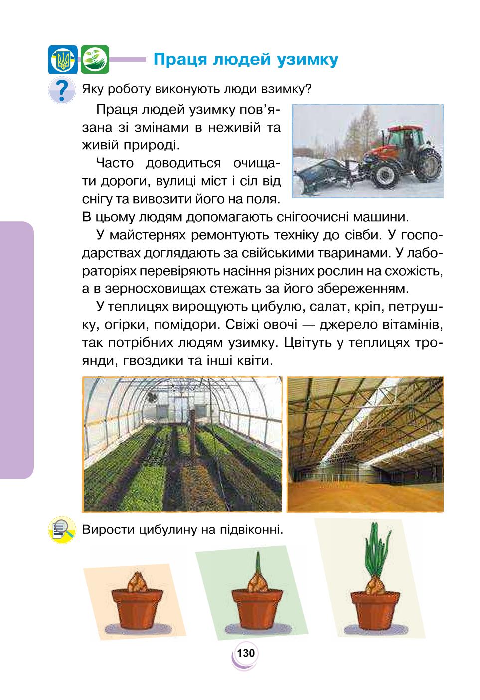 Мініатюра 130
