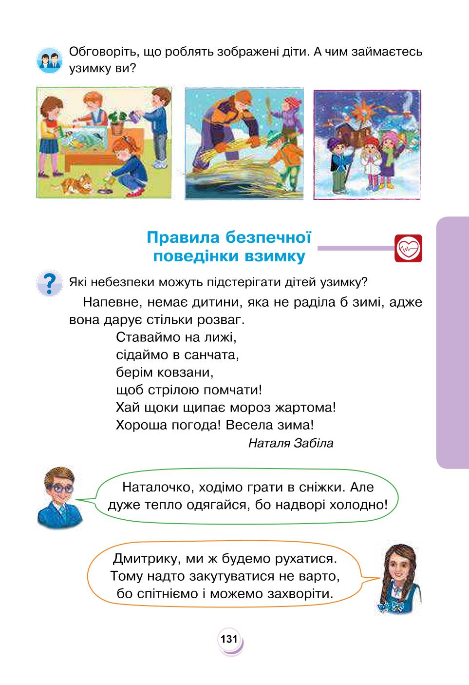 Мініатюра 131