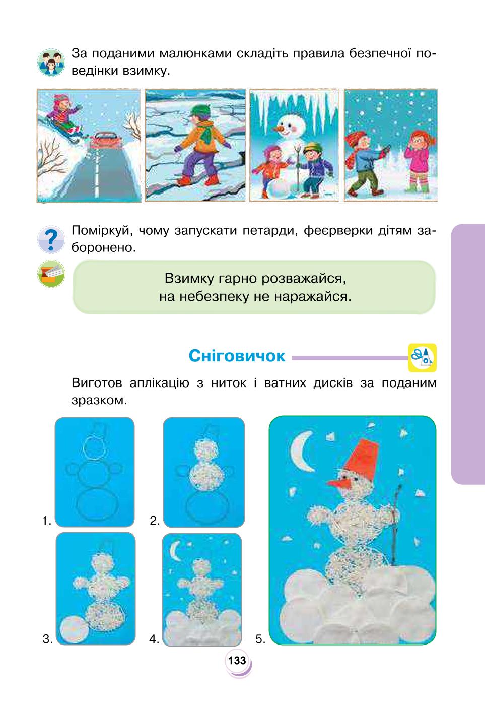 Мініатюра 133