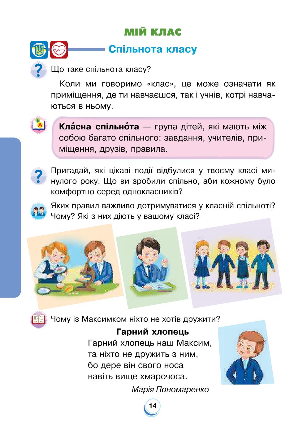 Мініатюра 14