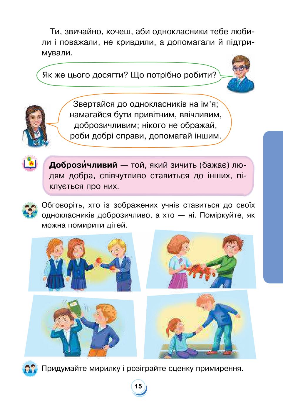 Мініатюра 15