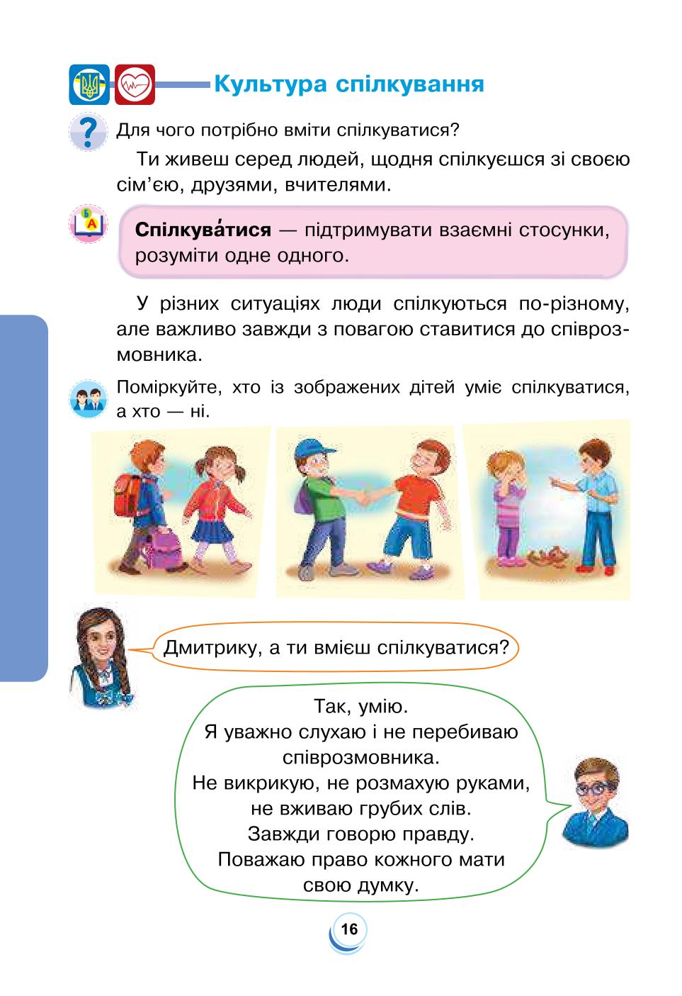 Мініатюра 16