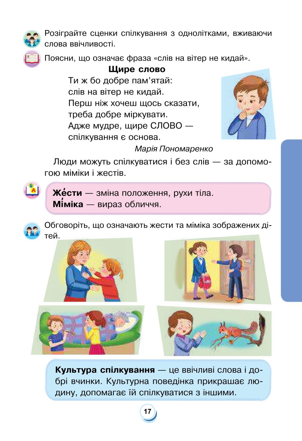 Мініатюра 17