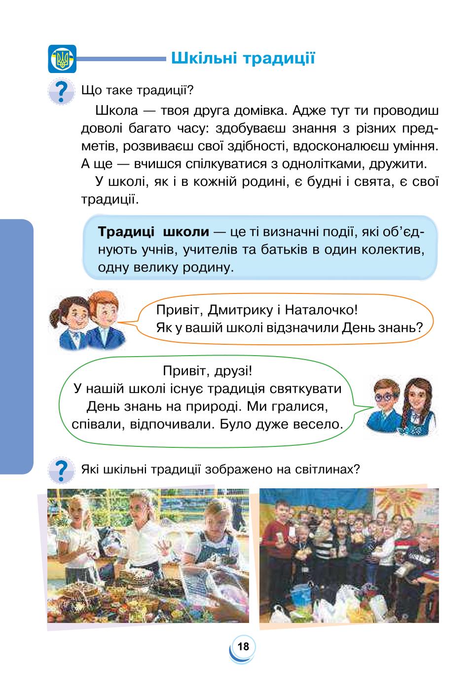 Мініатюра 18