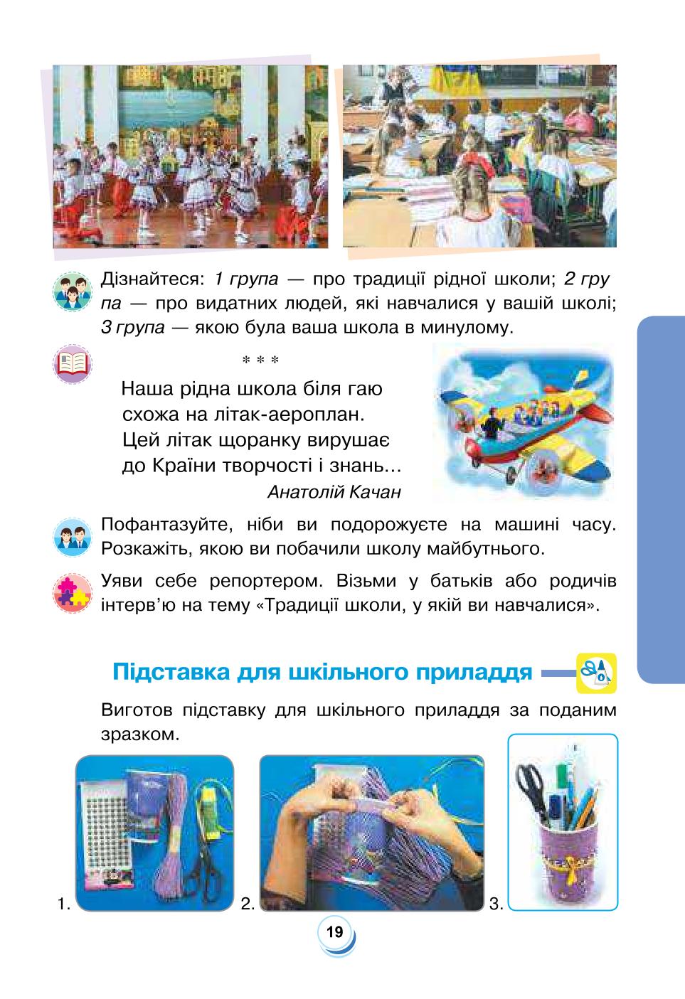 Мініатюра 19