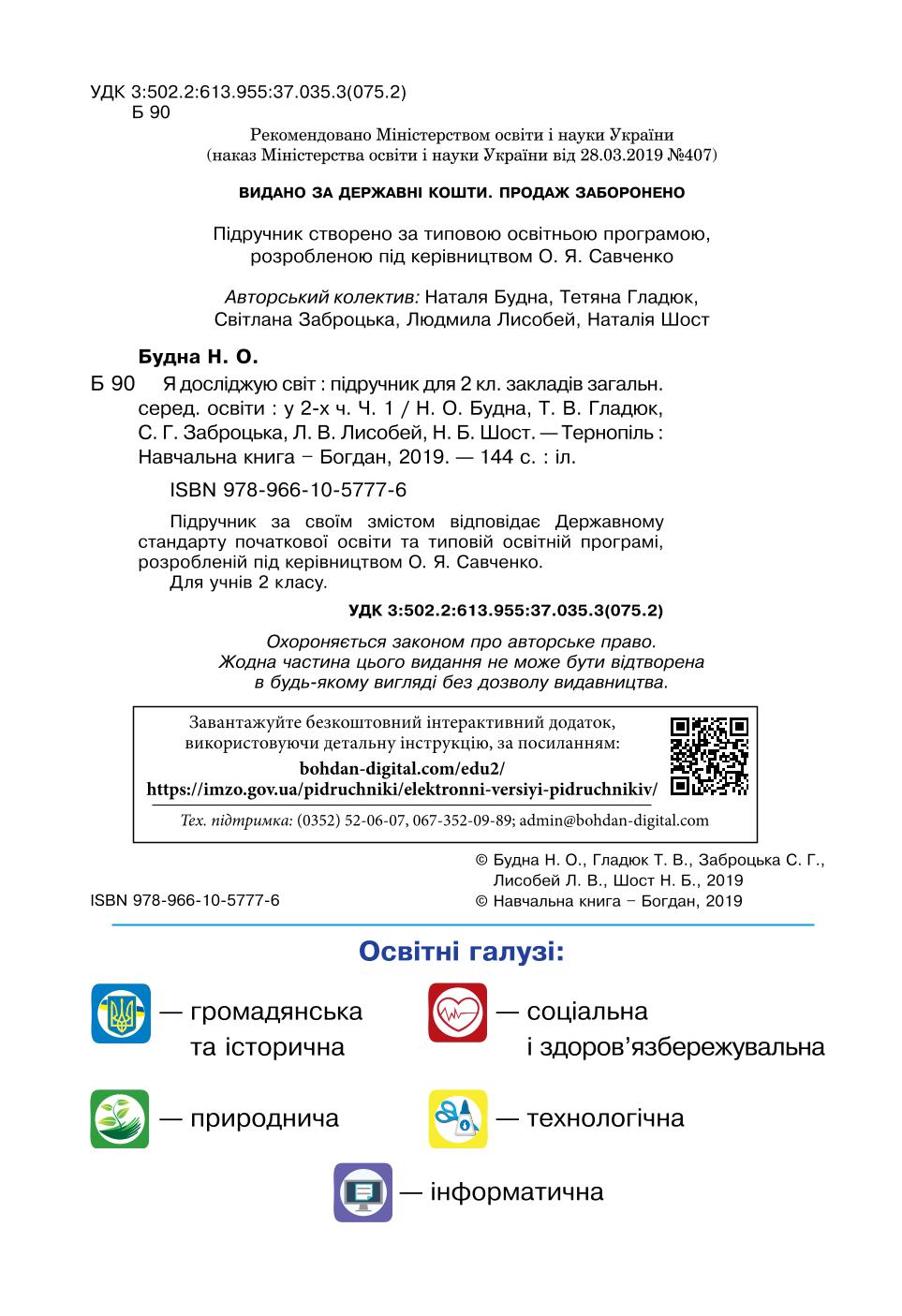 Мініатюра 2