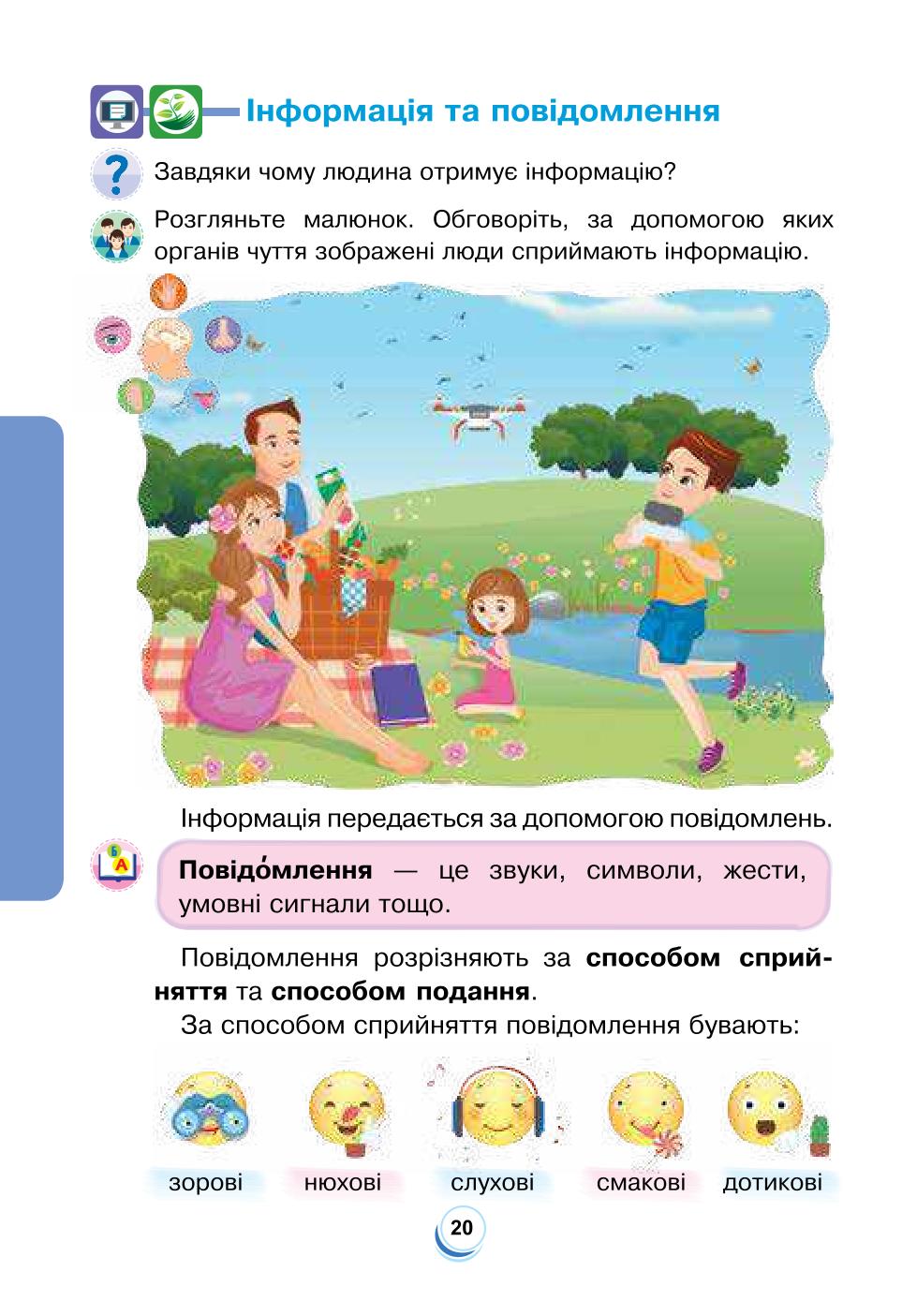 Мініатюра 20