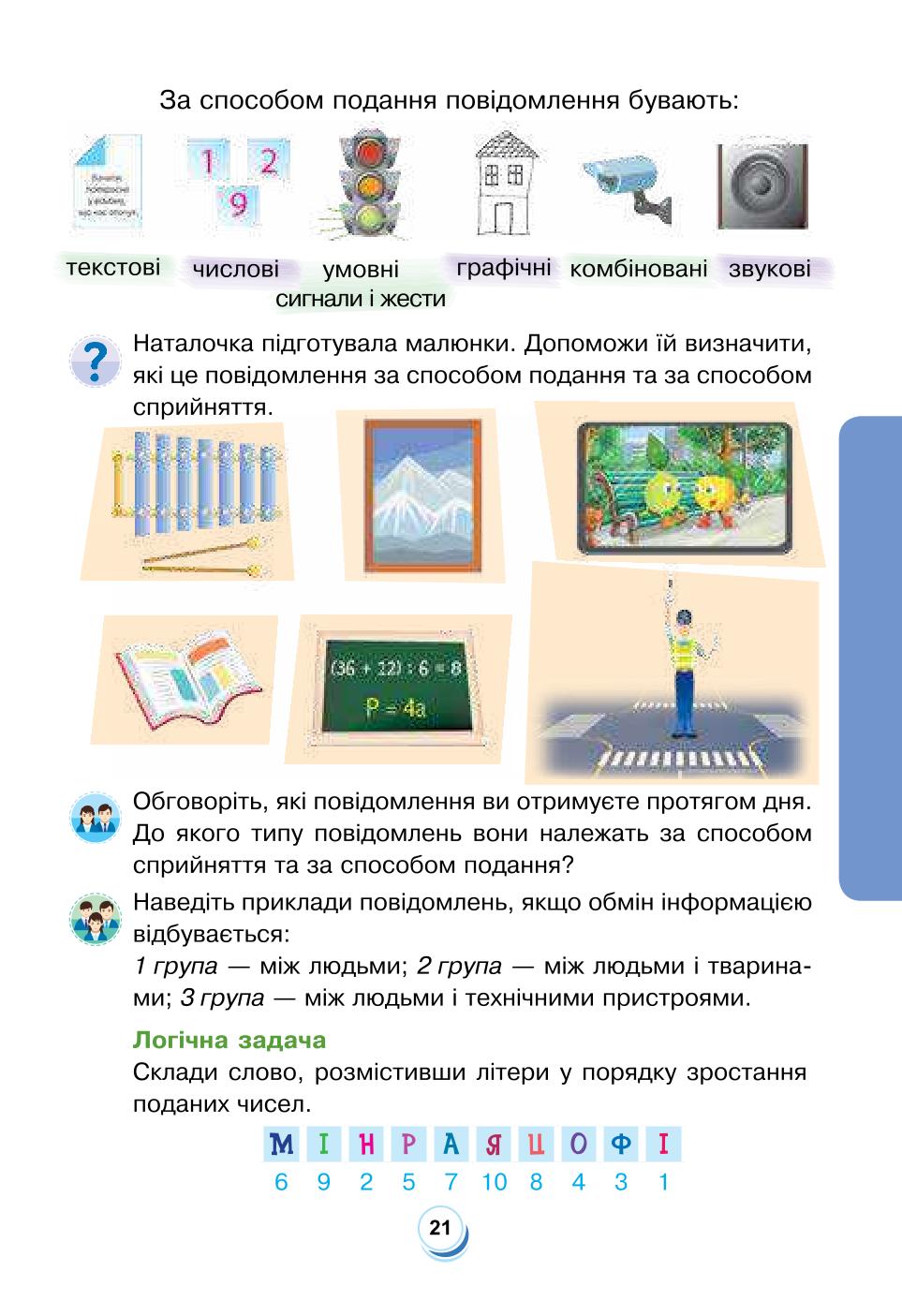 Мініатюра 21