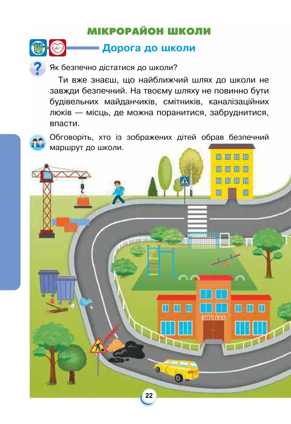 Мініатюра 22