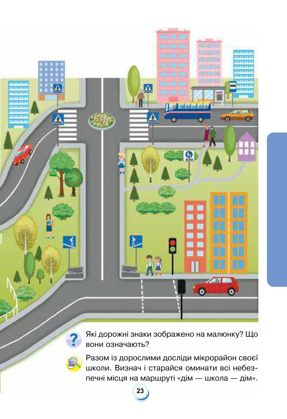 Мініатюра 23