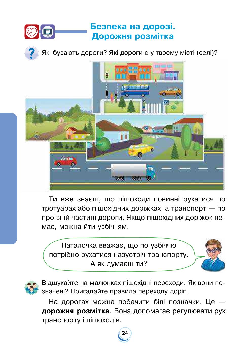 Мініатюра 24