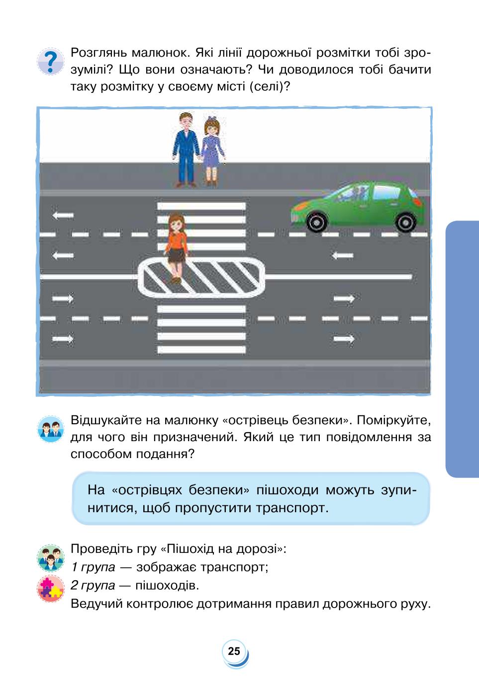 Мініатюра 25