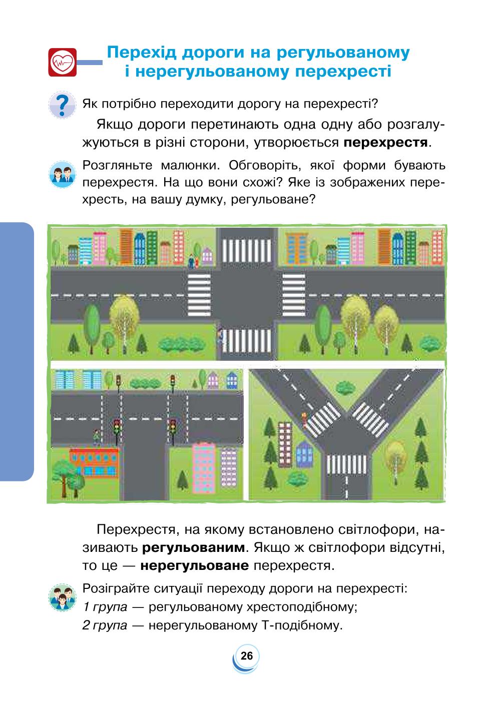 Мініатюра 26