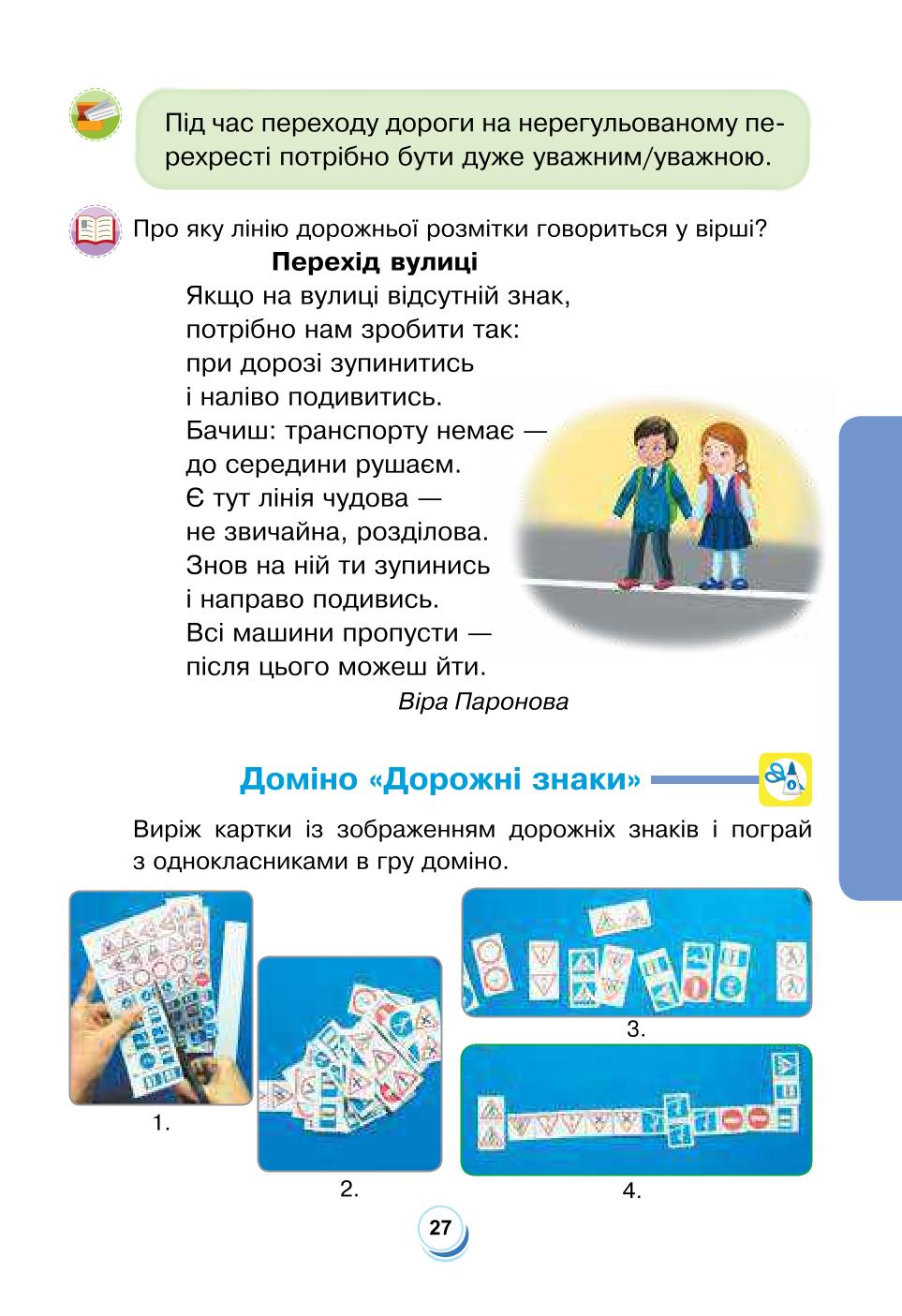 Мініатюра 27