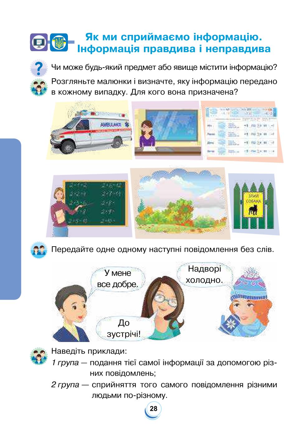 Мініатюра 28