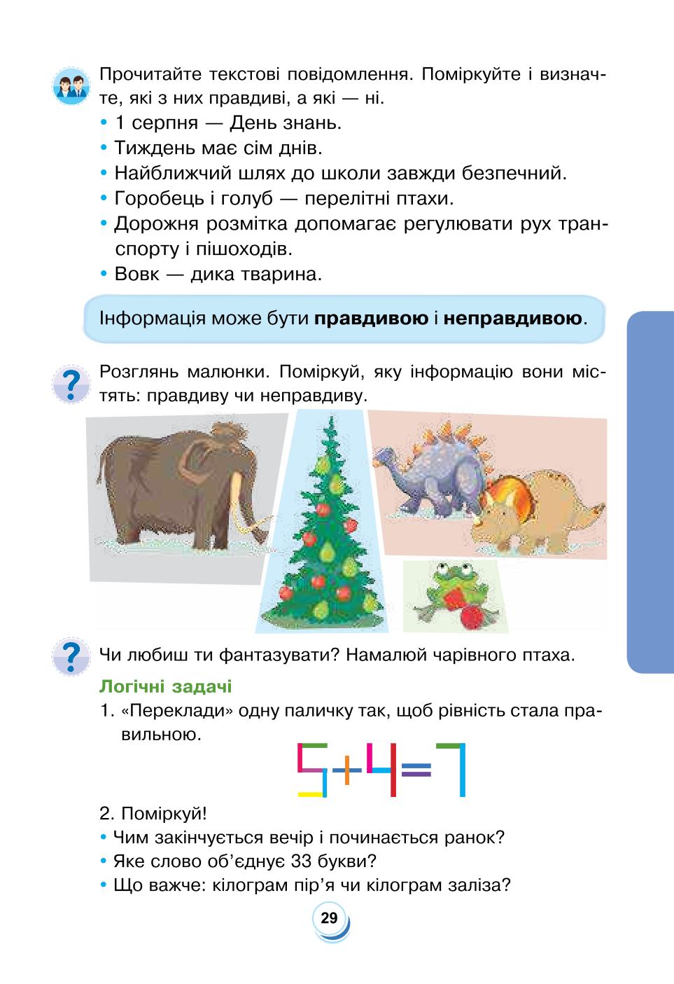 Мініатюра 29