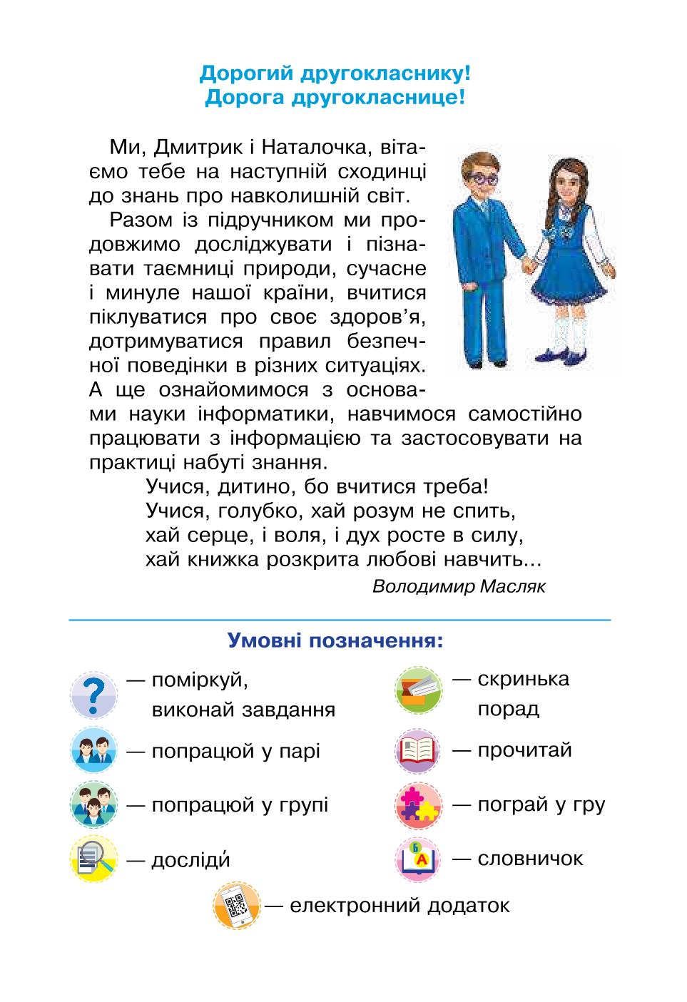 Мініатюра 3